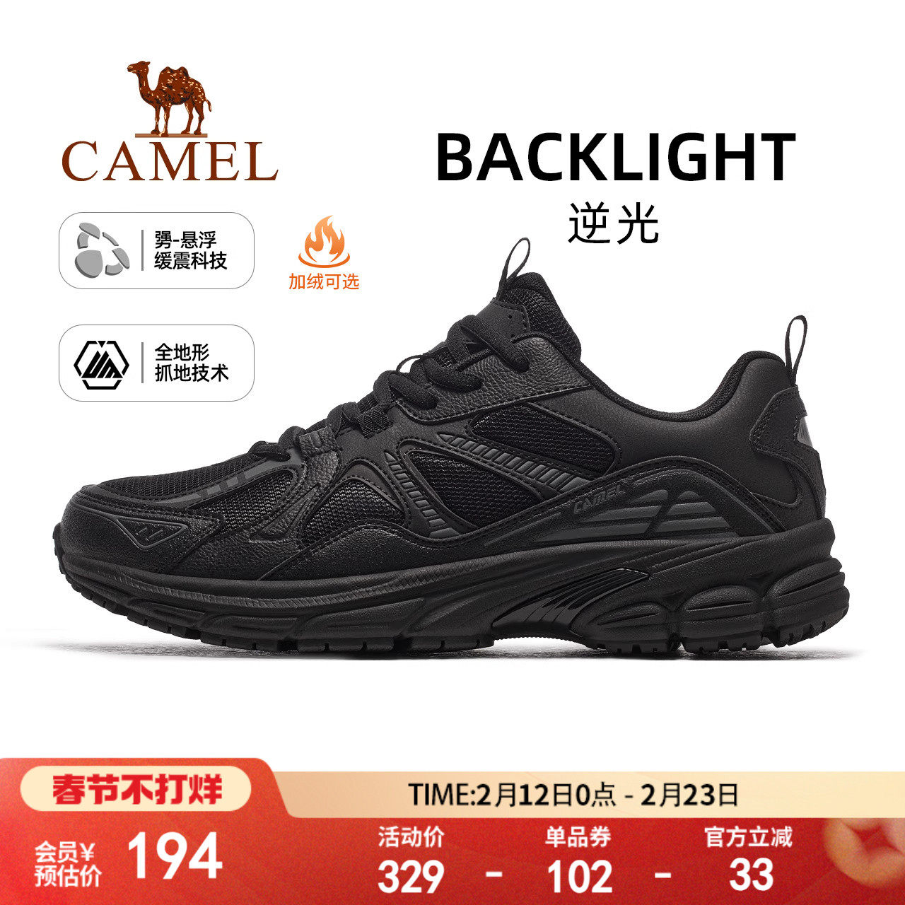 骆驼逆光运动鞋男士2025新款秋季加绒男鞋透气休闲鞋子防滑慢跑鞋