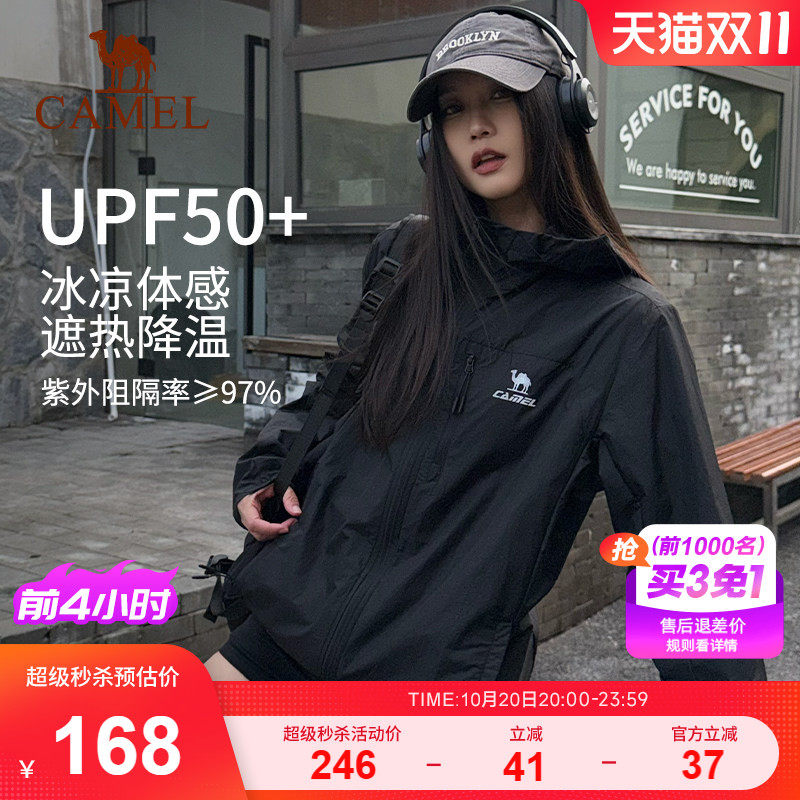 骆驼雪山壳防晒衣女新款冰感透气薄外套户外运动服黑色风衣夹克男