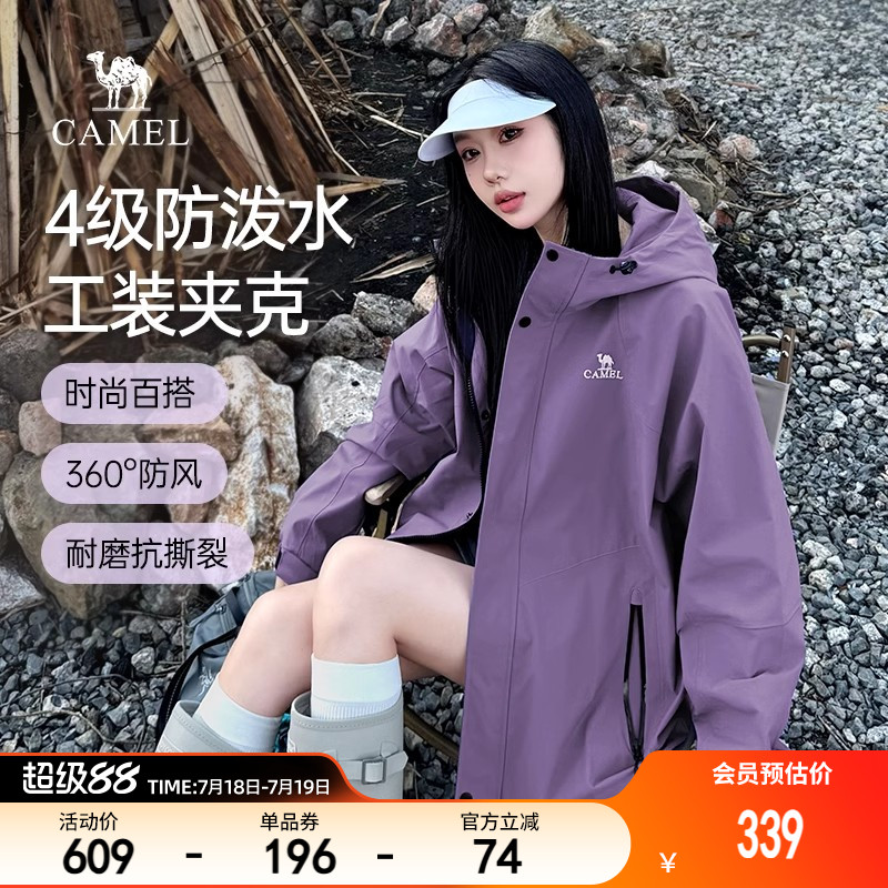 骆驼山海夹克2025春夏新款女装紫色外套女薄款户外工装百搭登山服