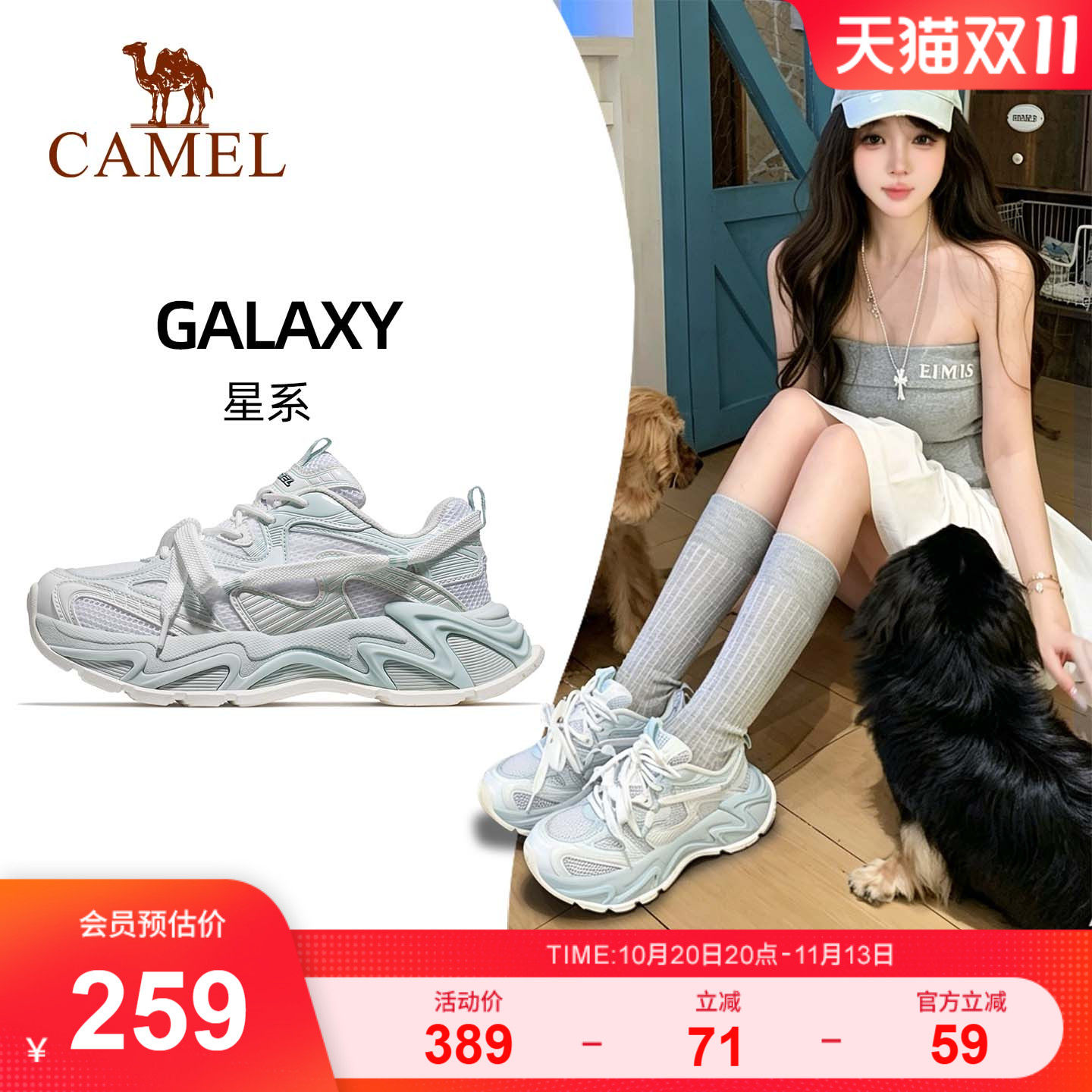骆驼老爹鞋星系增高透气休闲鞋