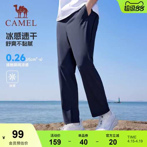 骆驼速干运动裤男士新款直筒长裤户外防晒透气休闲裤健身跑步裤子