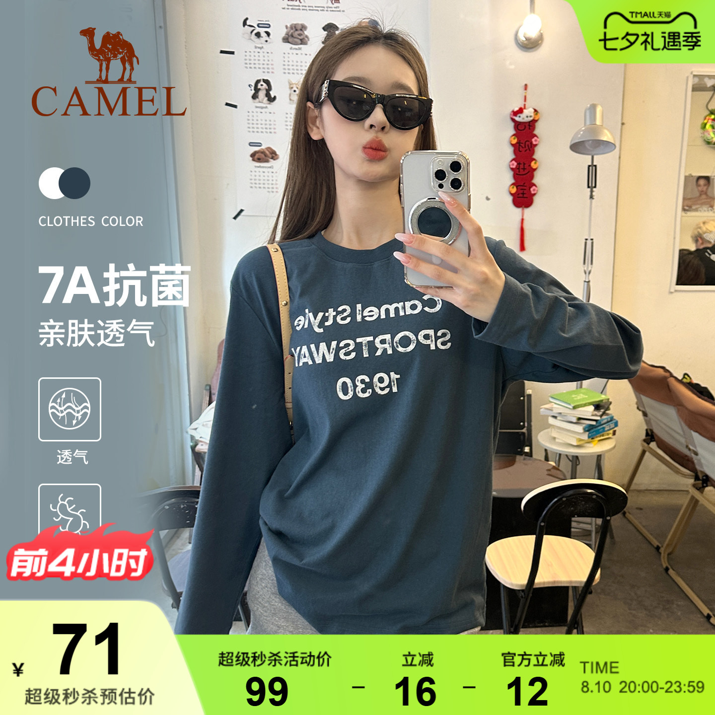 骆驼长袖T恤女柔棉t神薄款夏季抗菌宽松薄款防晒罩衫宽松打底上衣