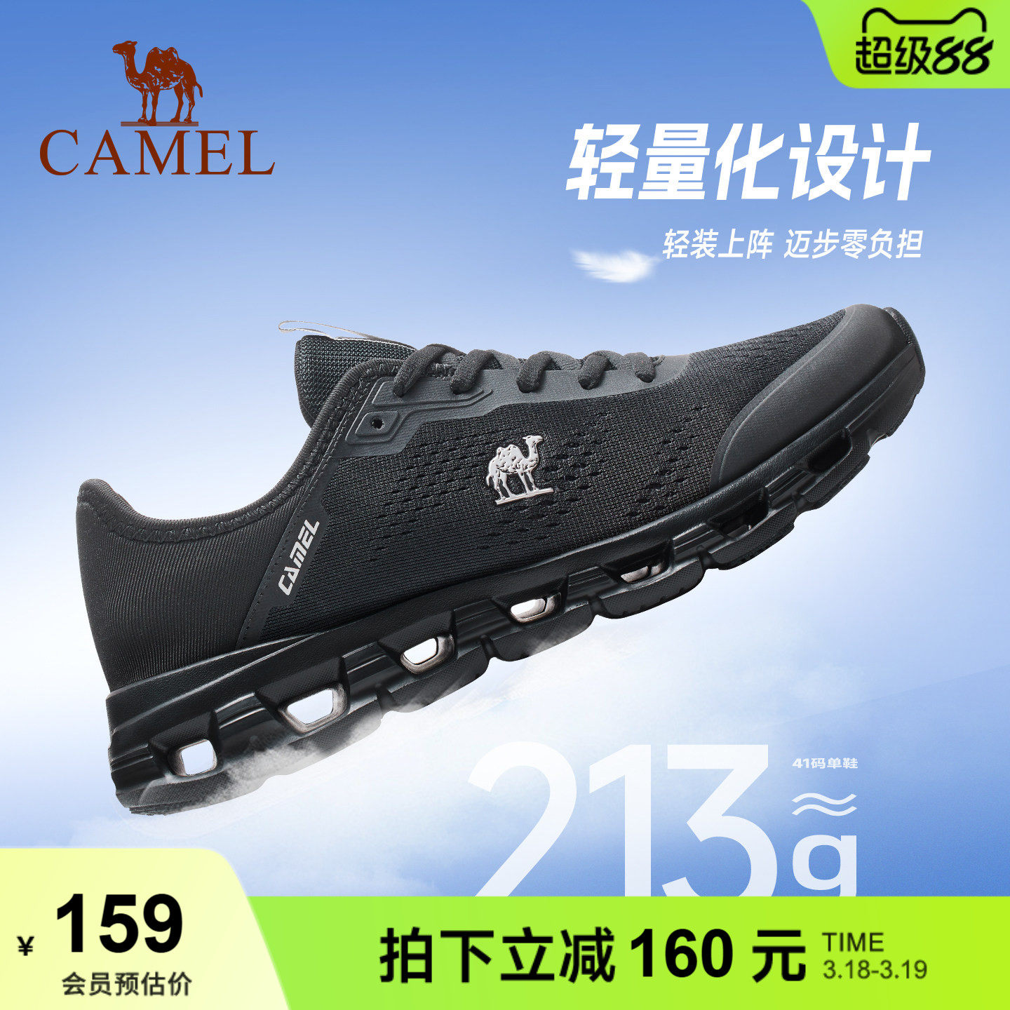 穿一天也不会闷！骆驼休闲跑步鞋