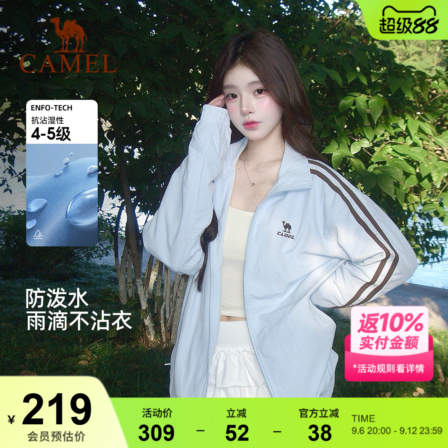骆驼校园风衣运动外套女春秋薄款防水服软壳户外骑行徒步立领夹克