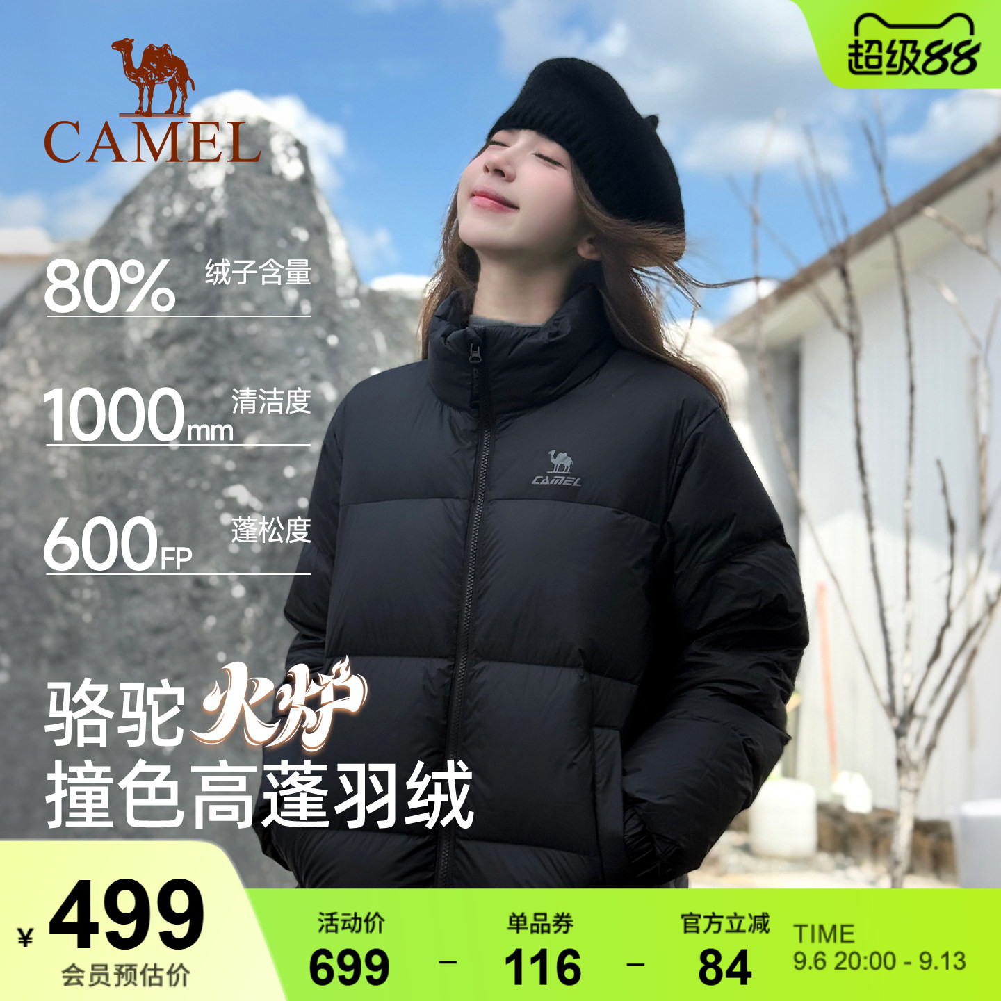 火炉骆驼羽绒服女冬季鸭绒加厚防风立领保暖防钻绒面包服运动外套