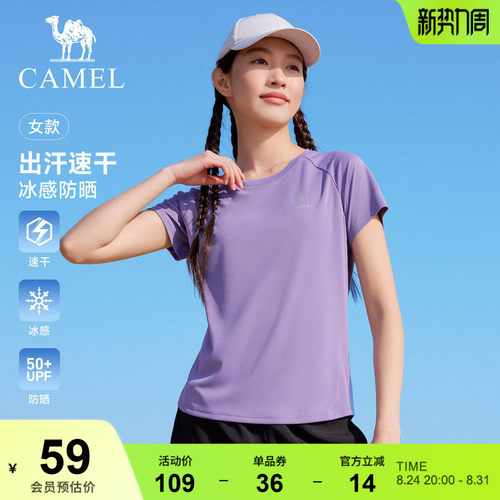 骆驼运动速干T恤女短袖2026夏季新款冰感户外瑜伽徒步速干衣男