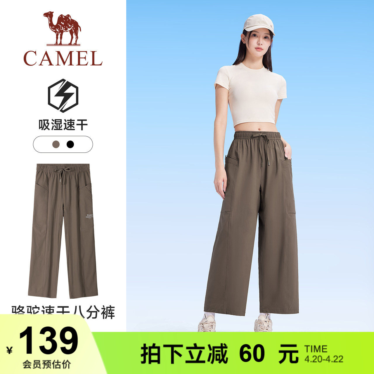 骆驼速干裤女阔腿八分裤2026夏季新款宽松垂感防晒薄款百搭长裤男