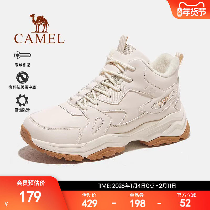 骆驼户外登山鞋女士冬季新款运动鞋加绒保暖耐磨防滑登山徒步男鞋