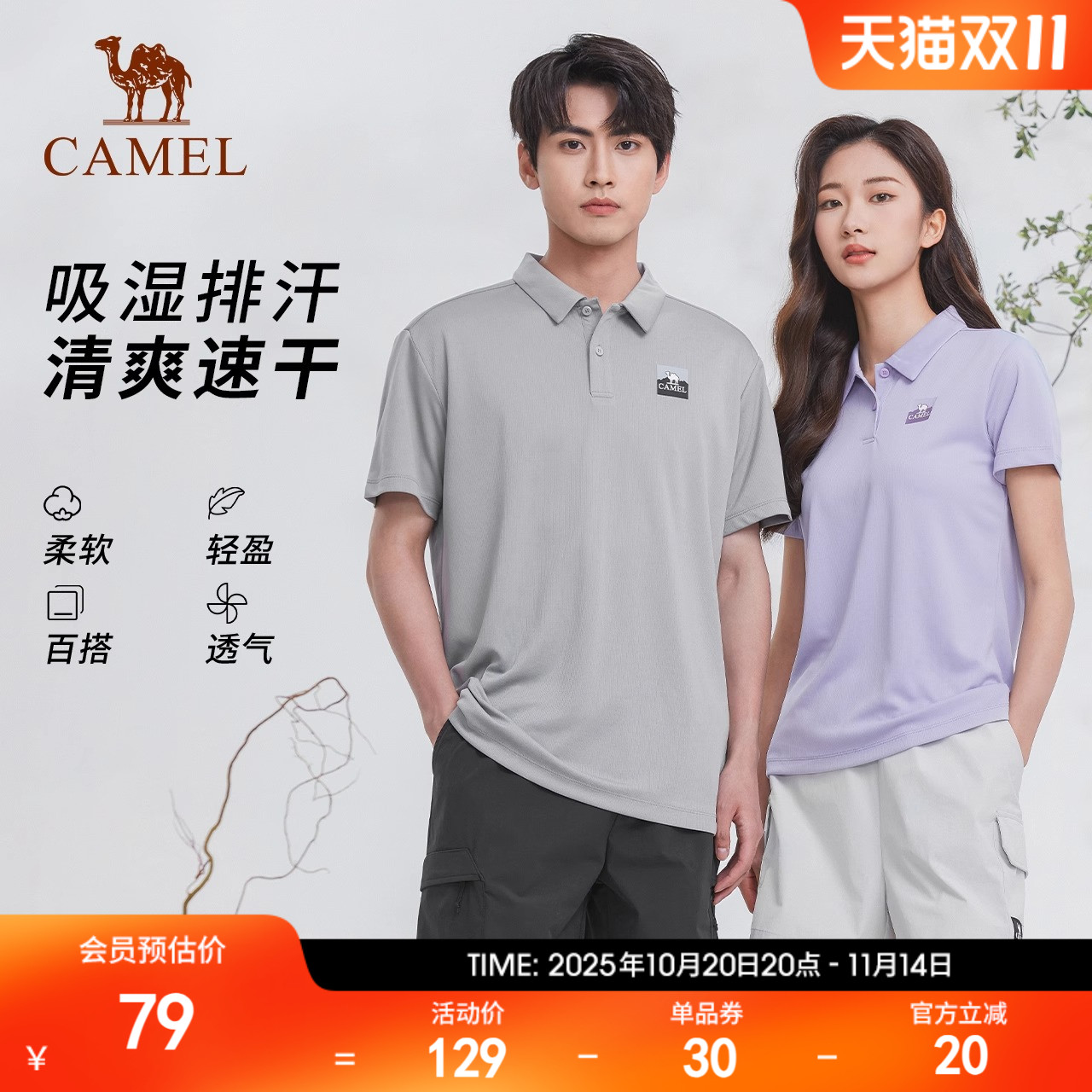 骆驼运动短袖男2025春夏季新款polo衫轻盈透气修身速干衣情侣上衣