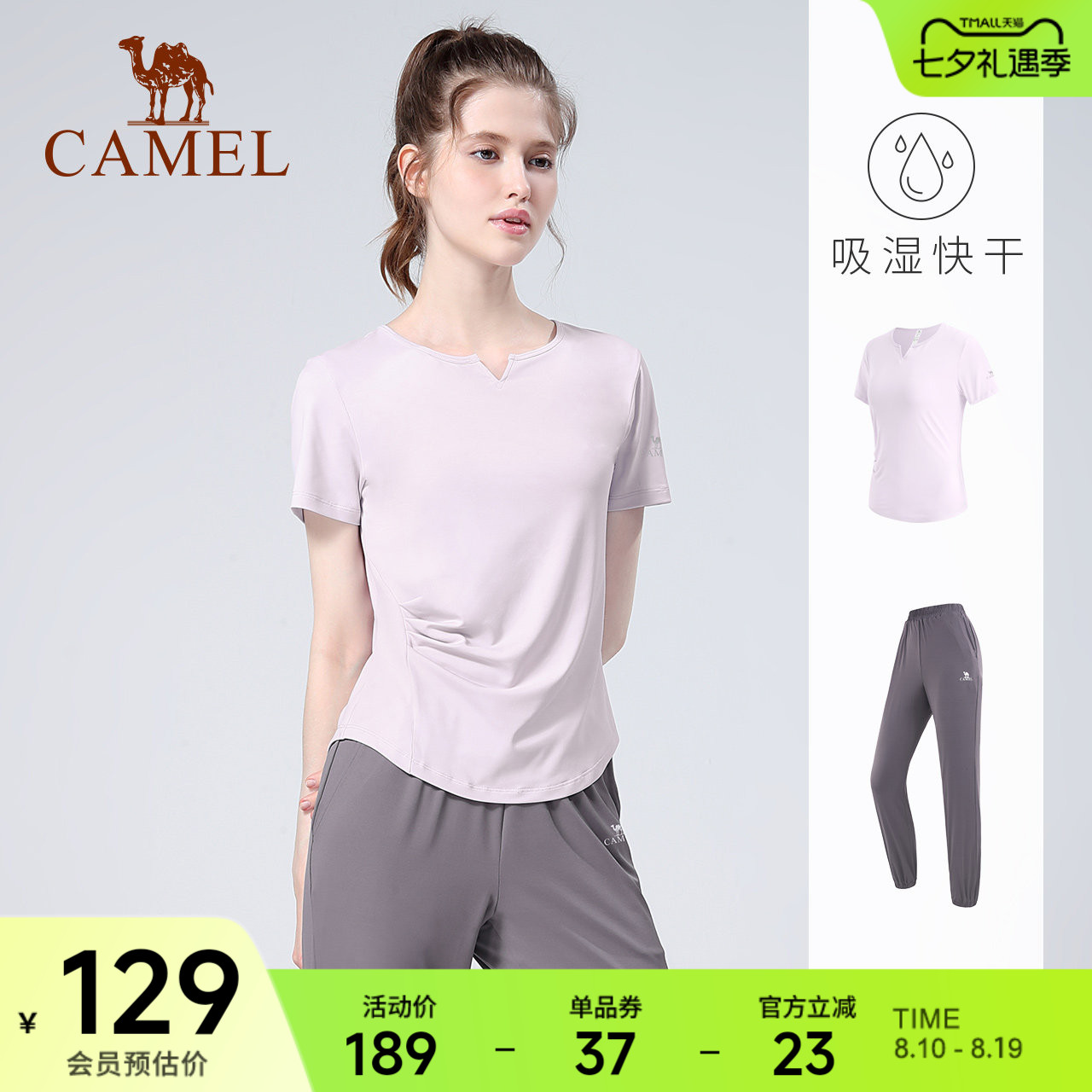 骆驼瑜伽外套女运动健身两件套