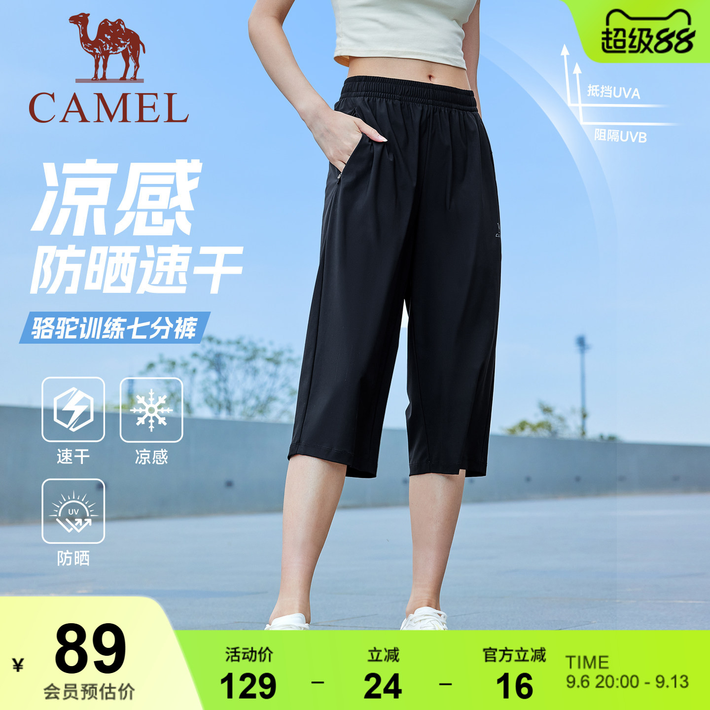 骆驼冰感防晒运动裤女春夏新款速干透气直筒垂坠感休闲百搭裤子
