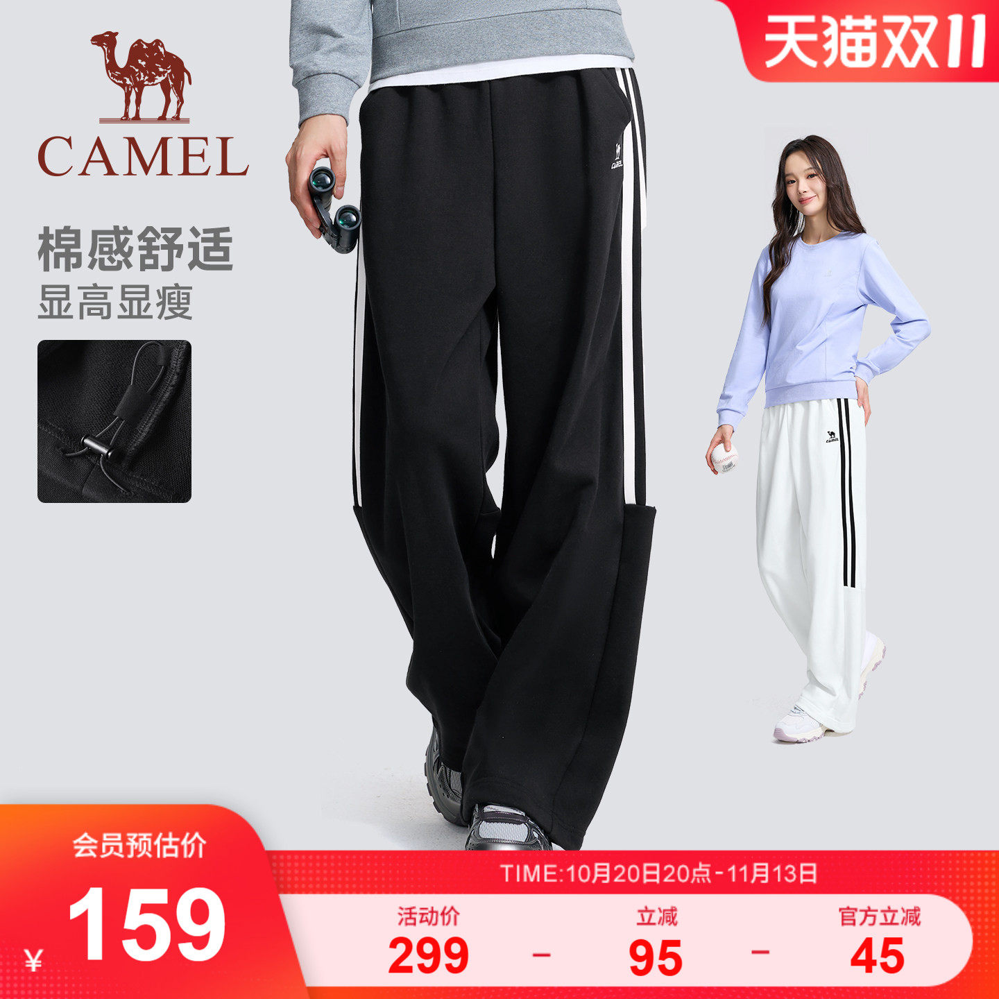 骆驼运动校园系列女生针织长裤弯刀裤时尚潮流宽松直筒阔腿高街裤