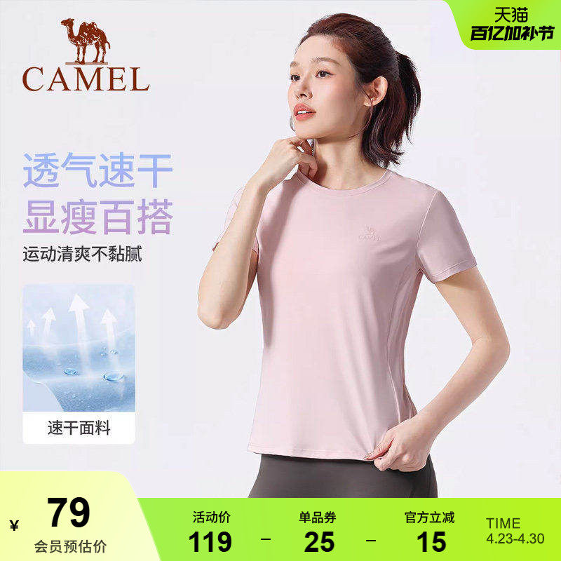 骆驼瑜伽T恤女款春季速干透气修身显瘦运动服时尚训练健身短袖衫