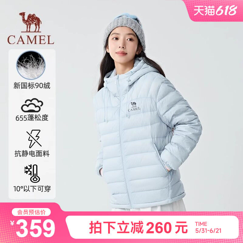 【骆驼轻羽羽绒服】2025新款户外轻薄时尚连帽保暖男女外套7002