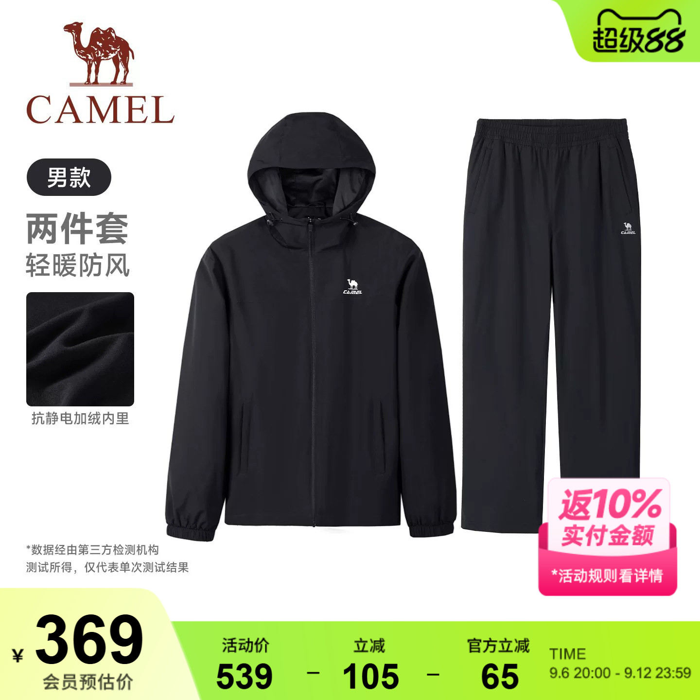 骆驼运动套装男士加绒连帽开襟条纹纯色潮流开衫外套黑色裤子两件