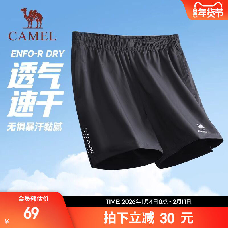 骆驼运动短裤男士速干2026夏季新款薄透气弹力休闲健身跑步五分裤