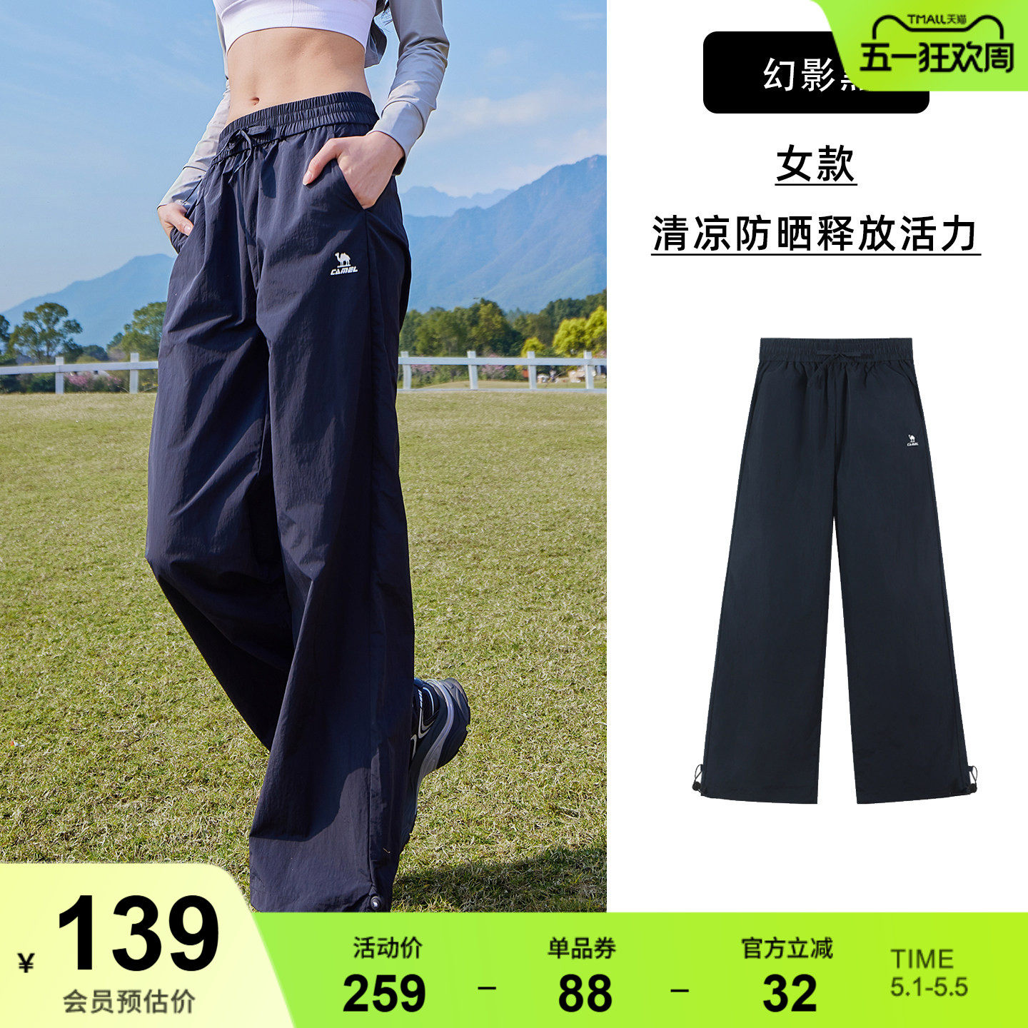 骆驼漫游运动长裤山本裤女防晒春夏透气宽松直筒小个子休闲弯刀裤