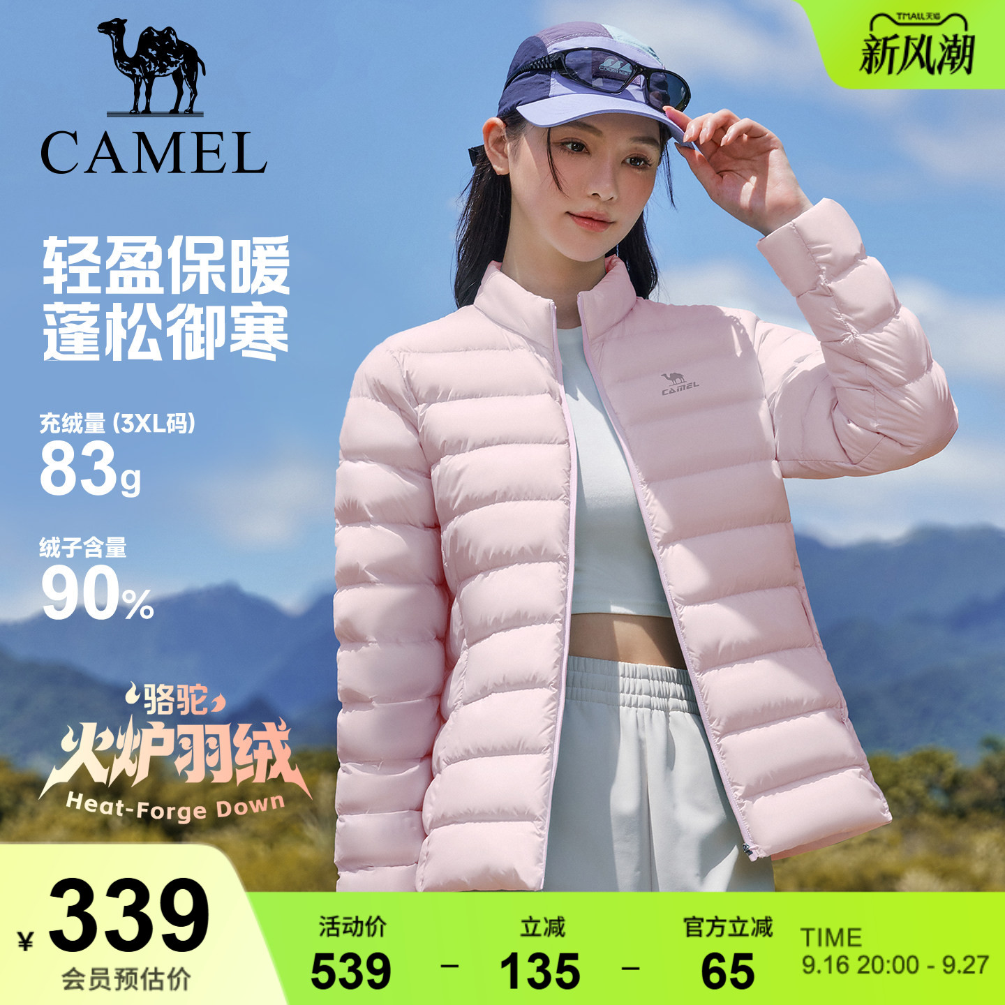 骆驼羽绒服加绒保暖立领短款女款图片