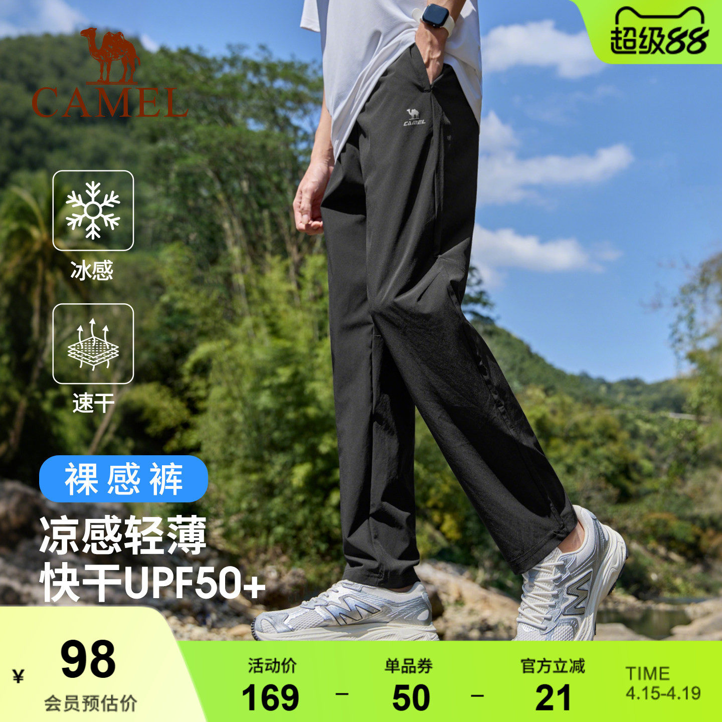 骆驼运动裤男裤夏季健身跑步裤子直筒凉感透气速干裤冰感运动长裤