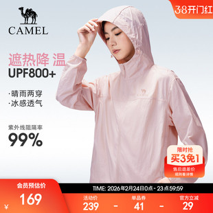 骆驼户外防晒衣2026春夏新款女款晴雨两穿凉感防泼水连帽运动外套