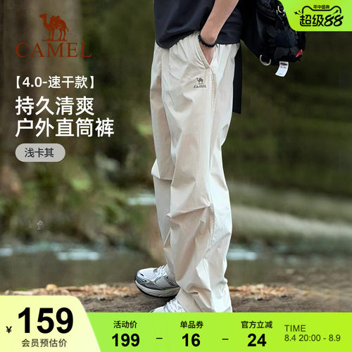 骆驼运动裤男士工装裤夏冰感户外防晒防水防风冲锋登山软壳伞兵裤