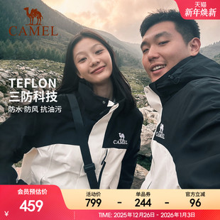 骆驼户外三防冲锋衣三合一男女款 防风防水外套川西进藏必备登山服