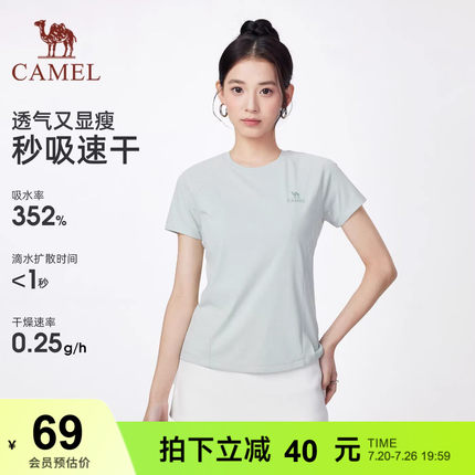 [滑滑T]骆驼户外速干T恤女26春夏短袖弹力透气吸汗徒步运动上衣男