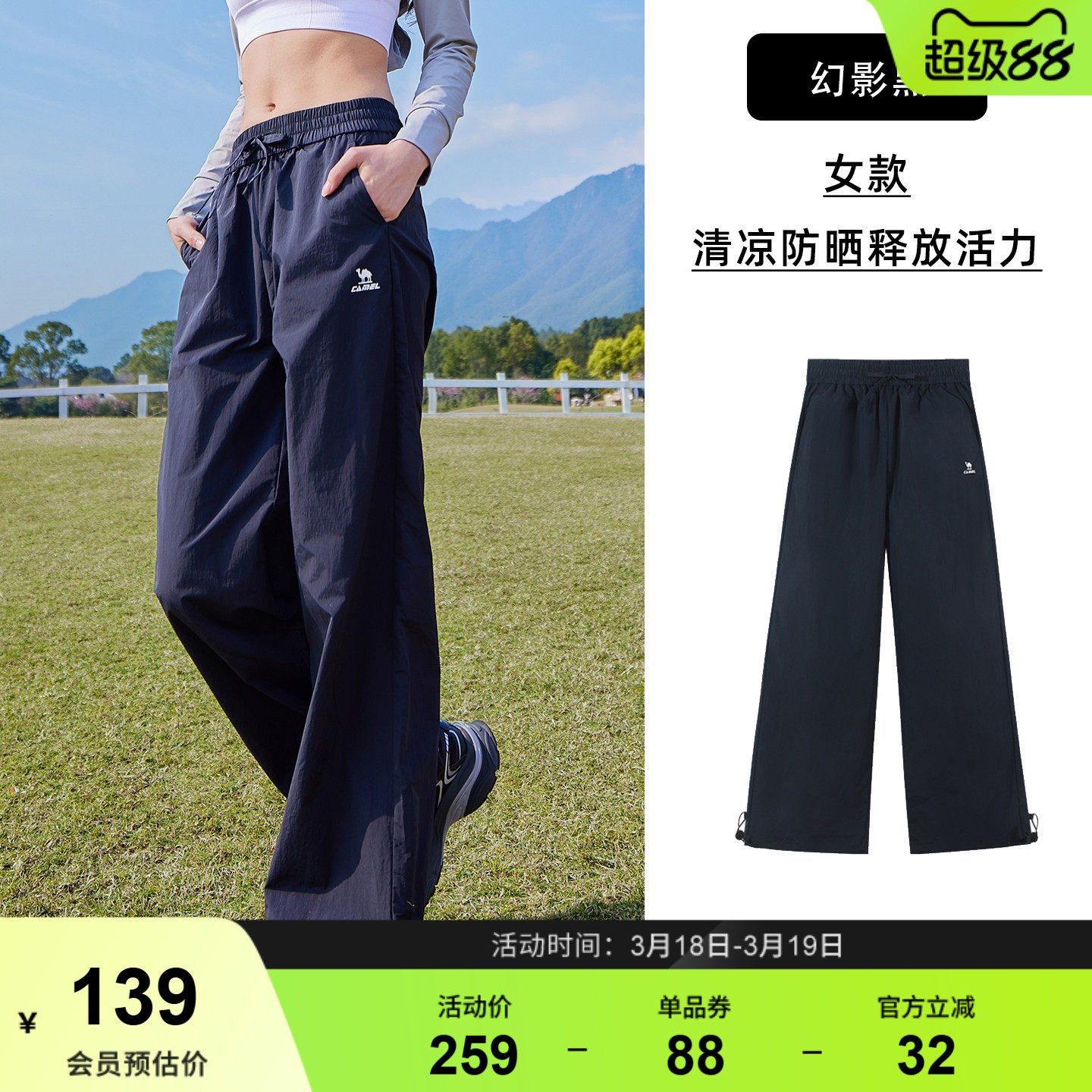 骆驼漫游运动长裤山本裤女防晒春夏透气宽松直筒小个子休闲弯刀裤