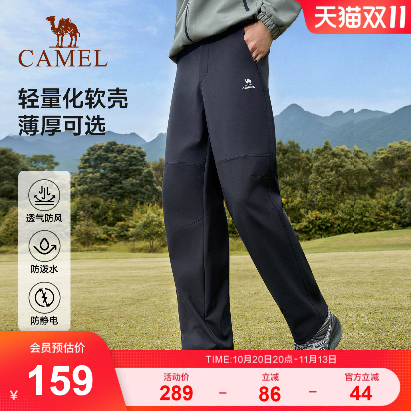 骆驼男秋冬加绒伞兵裤 100元 - 86线报