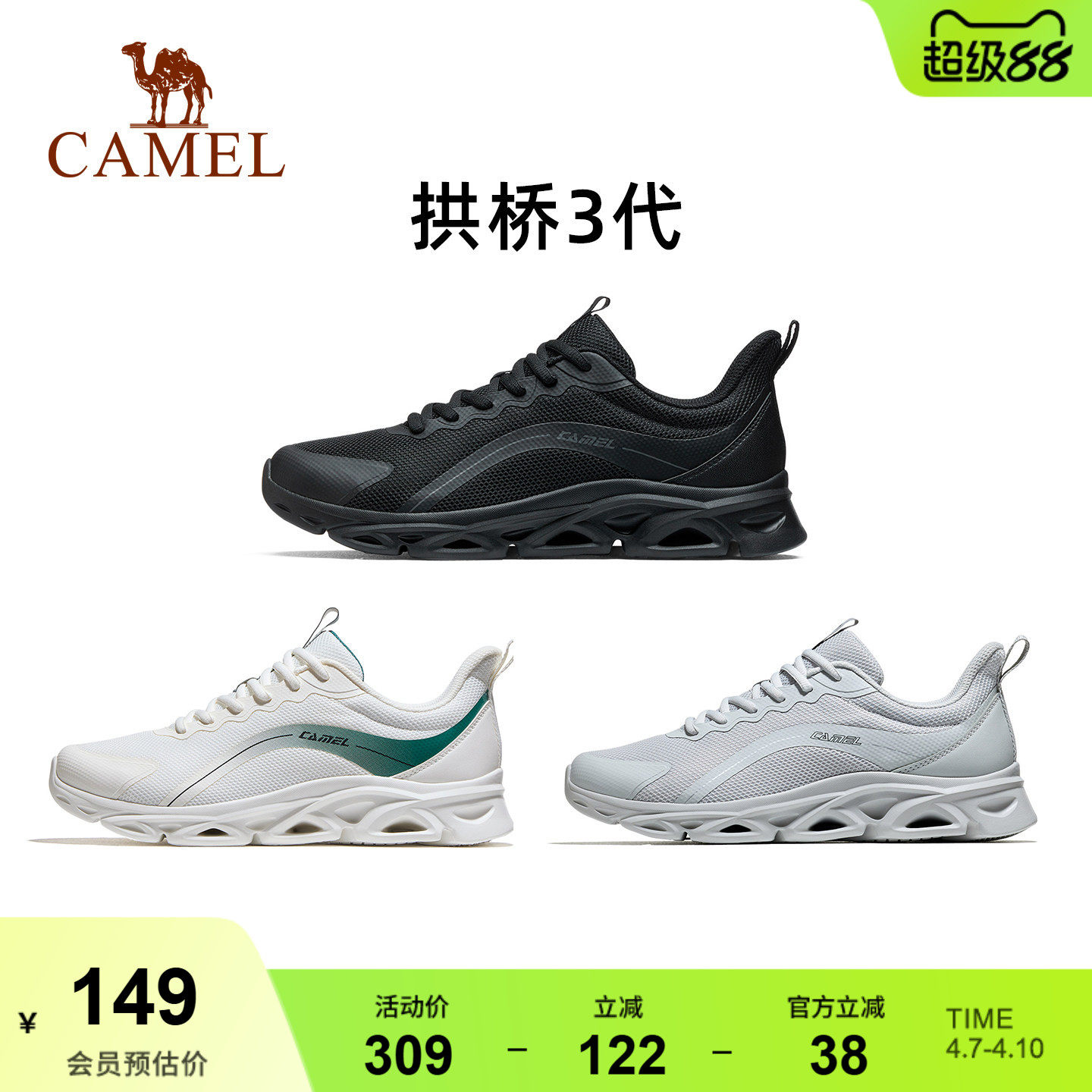 骆驼运动鞋男士官网跑步鞋男女士轻便休闲鞋网面透气减震跑鞋子男