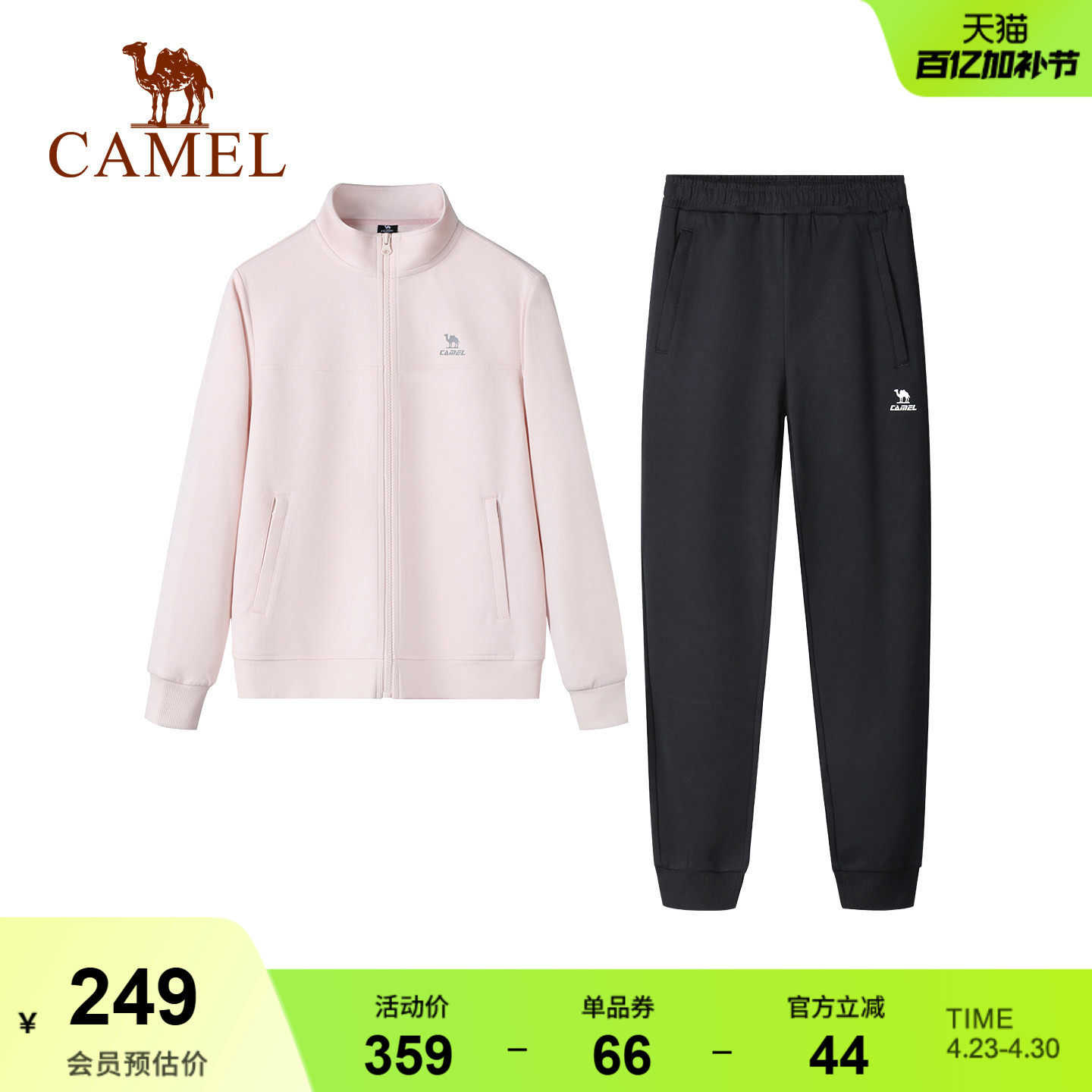 骆驼运动服套装女秋冬季瑜伽服户外专业晨跑服高级感休闲服健身服