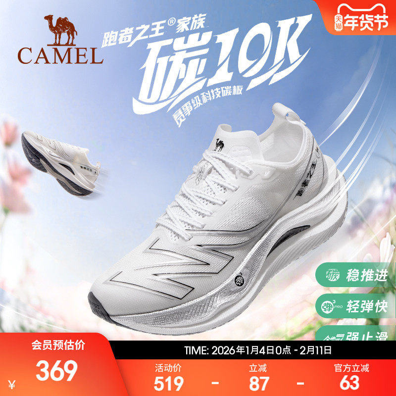 赵安迪推荐骆驼跑者之王碳10K全掌碳板跑鞋女透气减震回弹运动鞋,运动鞋new,跑步鞋,淘宝优惠券,粉丝福利购,淘宝优惠卷