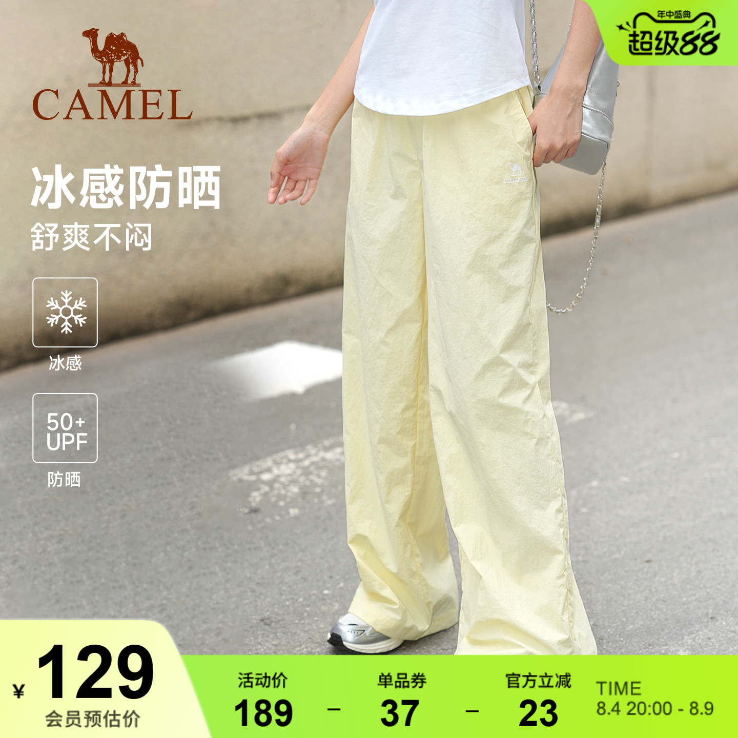 骆驼休闲运动裤女冰感防晒2026夏季新款速干透气直筒垂坠感裤子