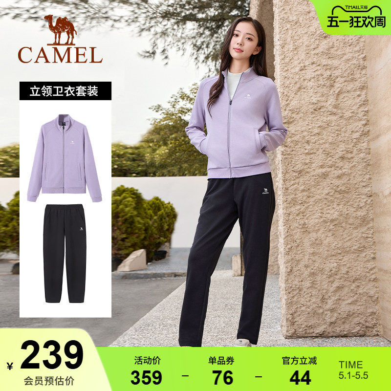 骆驼运动套装女款2025秋季新款立领卫衣套装舒适百搭款休闲两件套