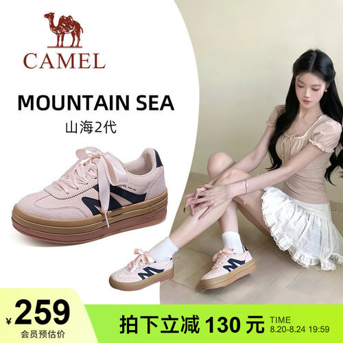 骆驼山海2代厚底德训鞋经典板鞋