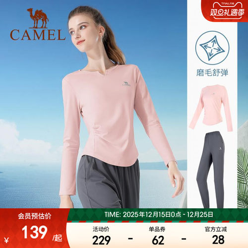 骆驼瑜伽套装两件套修身休闲健身