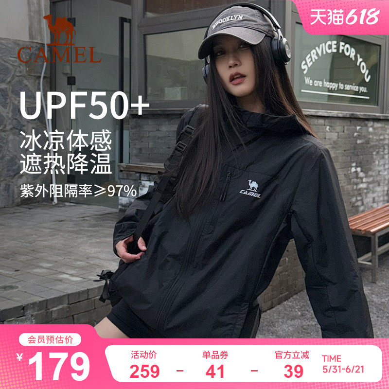 骆驼雪山壳防晒衣女新款冰感透气薄外套户外运动服黑色风衣夹克男
