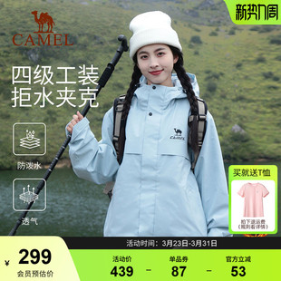 全地形骆驼拒水外套运动夹克软壳男女士防油污防水户外红色登山服