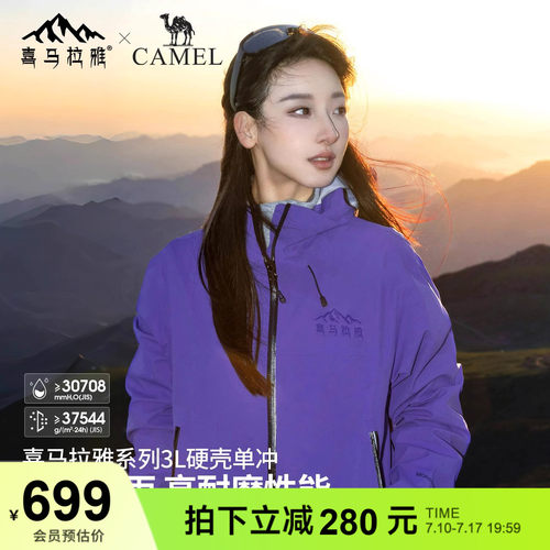 骆驼冲锋衣防风3L硬壳男女秋