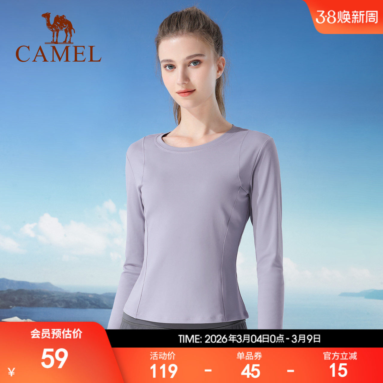 骆驼瑜伽长袖T恤女秋季新款薄绒保暖运动圆领修身纯色上衣打底衫