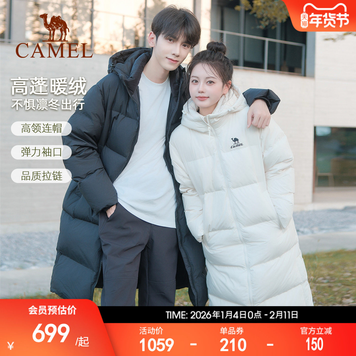 骆驼运动羽绒服中长款2025冬新款面包服90绒加厚连帽拒水羽绒外套,运动服/休闲服装,运动羽绒服,淘宝优惠券,粉丝福利购,淘宝优惠卷