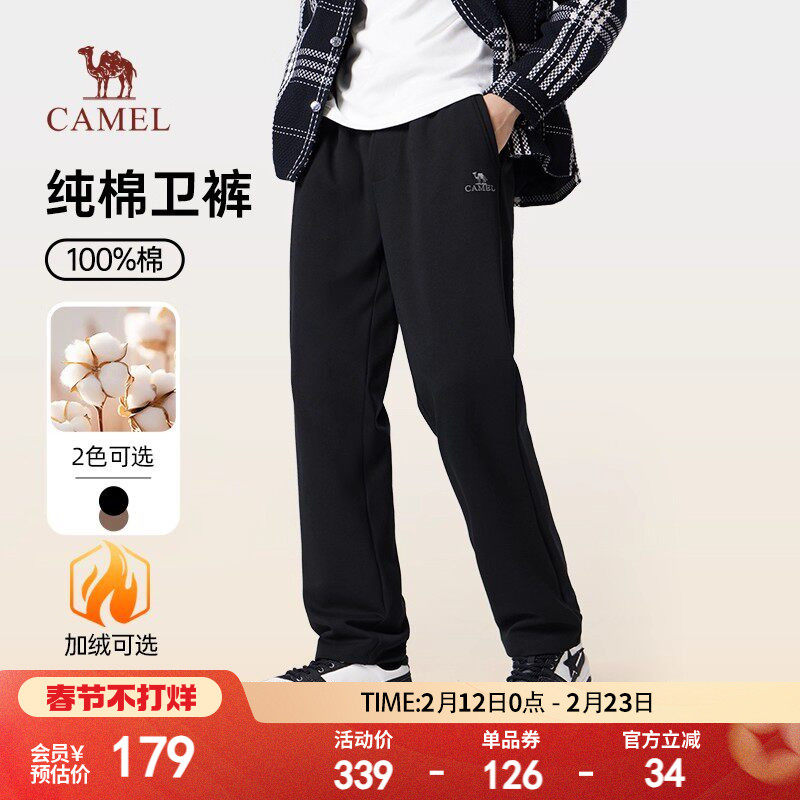 骆驼男装纯棉针织卫裤男士秋冬季黑色宽松直筒休闲运动加绒长裤子
