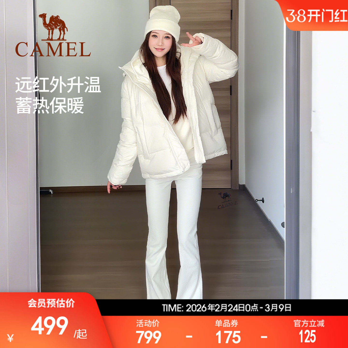 骆驼泡芙羽绒服女白色冬季鸭绒防风连帽外套保暖小个子短款面包服