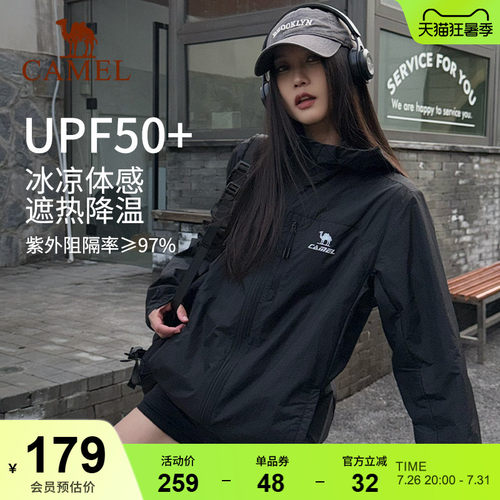 运动外套骆驼春夏防泼防晒遮热