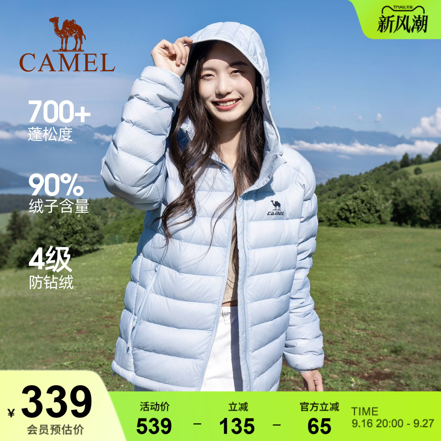 骆驼泡芙羽绒服男女款冬季蓬松90鸭绒防风连帽高蓬锁温运动面包服