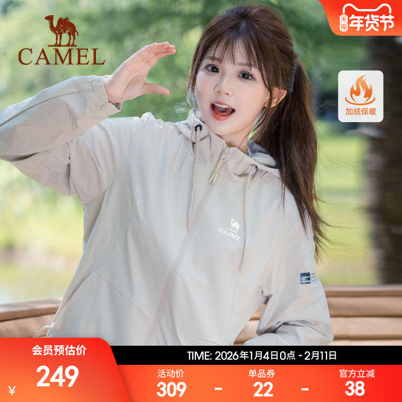 骆驼运动外套女风衣茄克2025春秋休闲薄绒保暖新款防风夹克上衣女,运动服/休闲服装,运动茄克/外套,淘宝优惠券,粉丝福利购,淘宝优惠卷