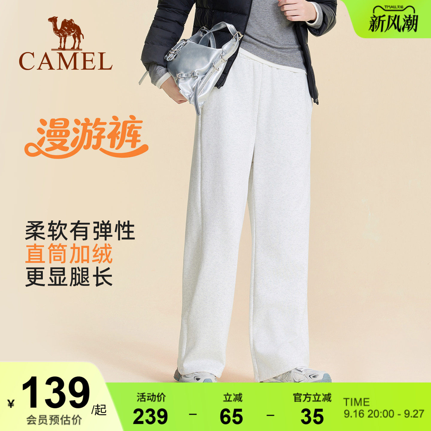 骆驼运动长裤加绒女款秋冬季宽松休闲阔腿弯刀卫裤针织薄款运动裤