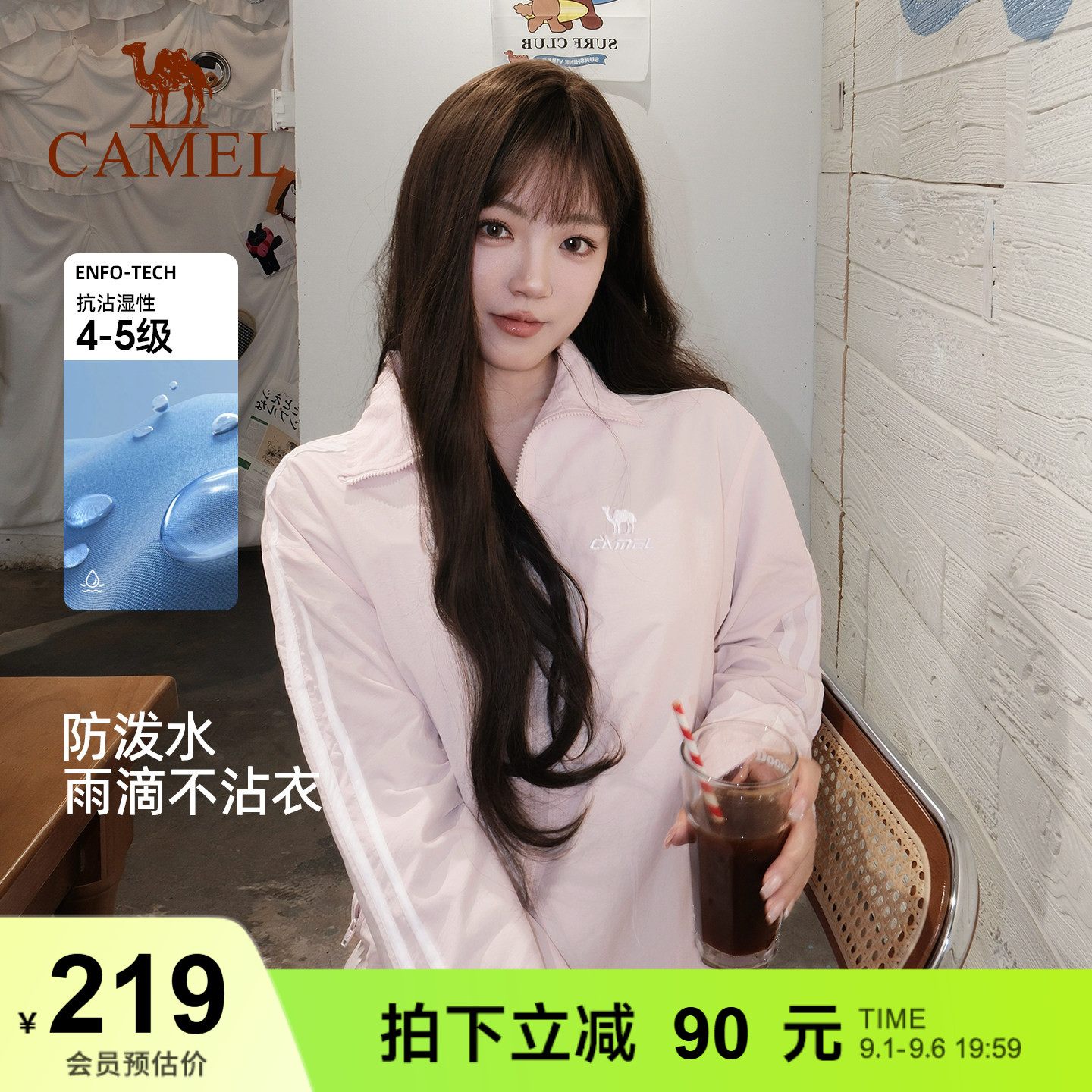 骆驼校园风衣夹克立领外套女款男款情侣春季户外运动防泼水粉色图片