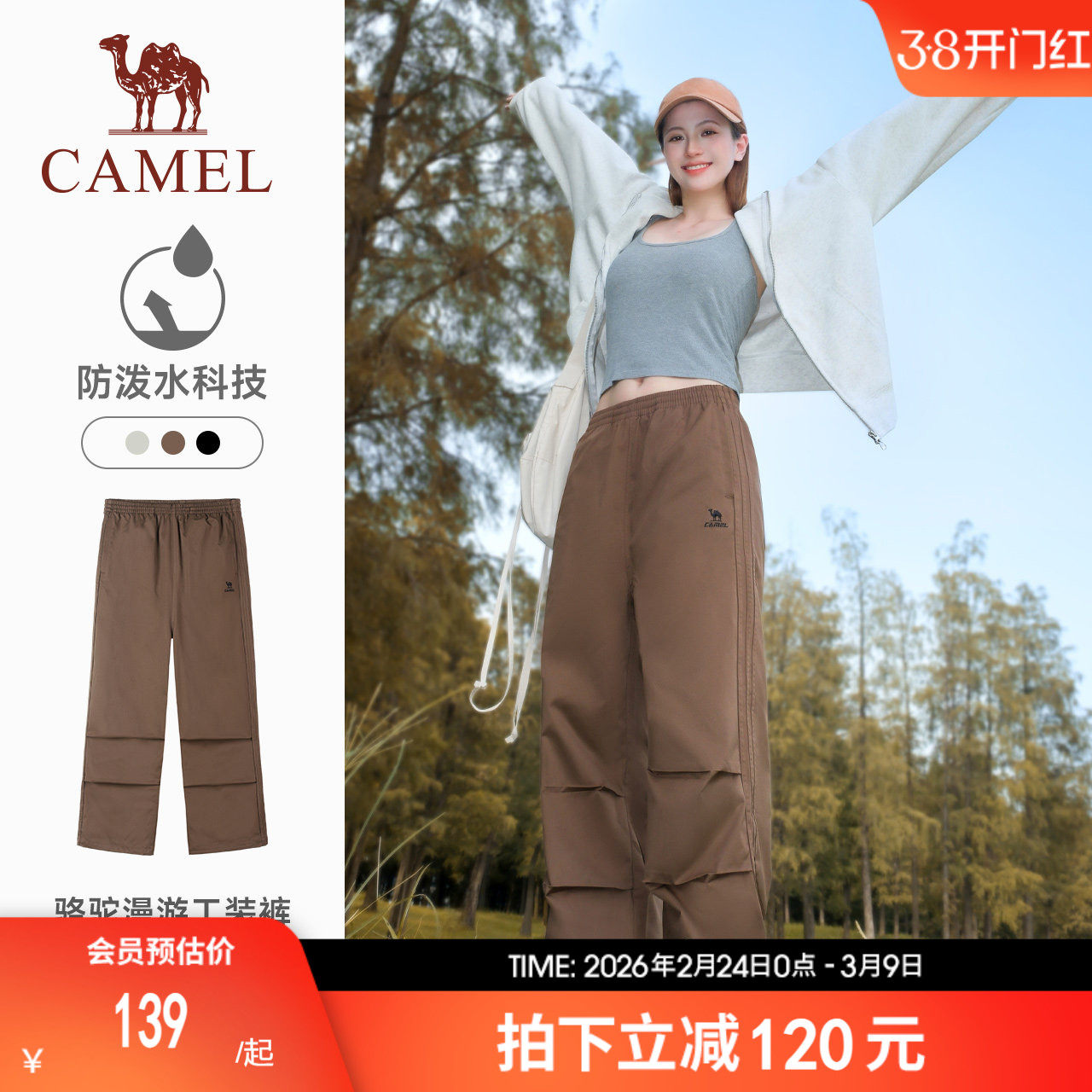 骆驼漫游运动长裤山本裤女防晒春夏透气宽松直筒阔腿小个子休闲裤