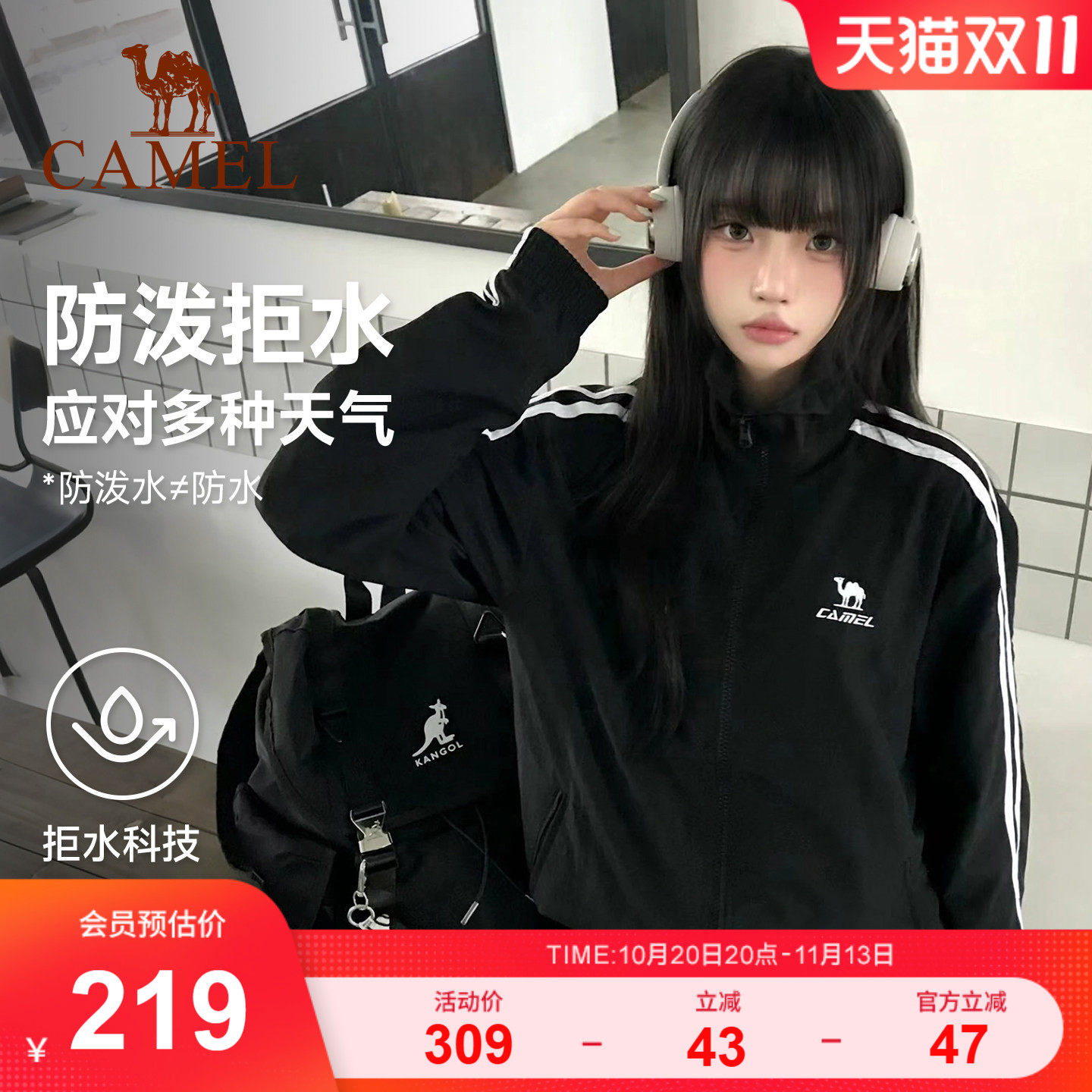 骆驼校园风衣运动外套女春秋季薄款条纹软壳户外骑行徒步立领夹克